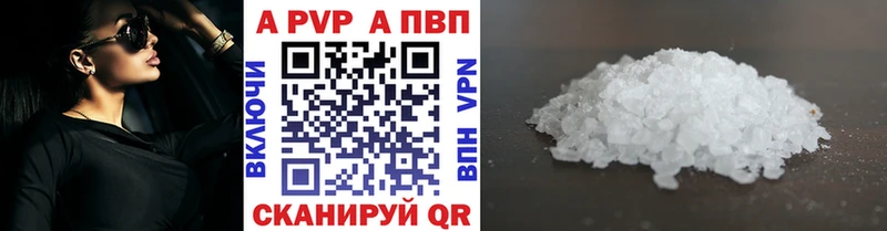 A PVP мука  гидра   Рыбное 