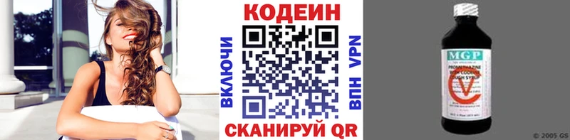 площадка наркотические препараты  Рыбное  Кодеин Purple Drank  купить закладку 