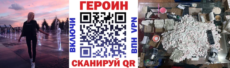 Героин афганец  как найти   Рыбное 