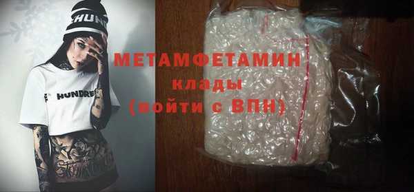 метамфетамин Армянск