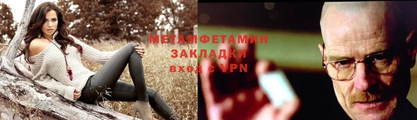 метамфетамин Армянск