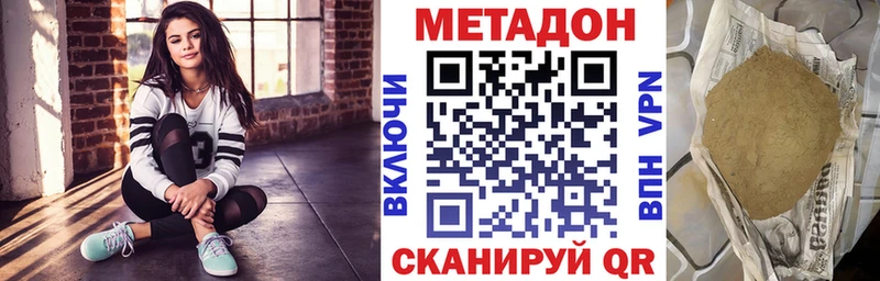 МЕТАДОН methadone  KRAKEN сайт  Рыбное 