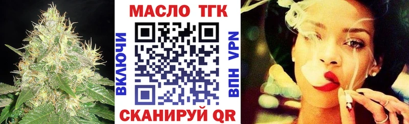 ТГК THC oil  купить наркотики цена  Рыбное 